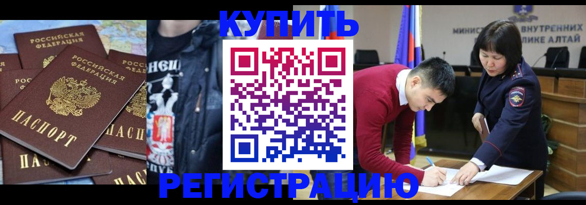 прописка штамп в Фурманове